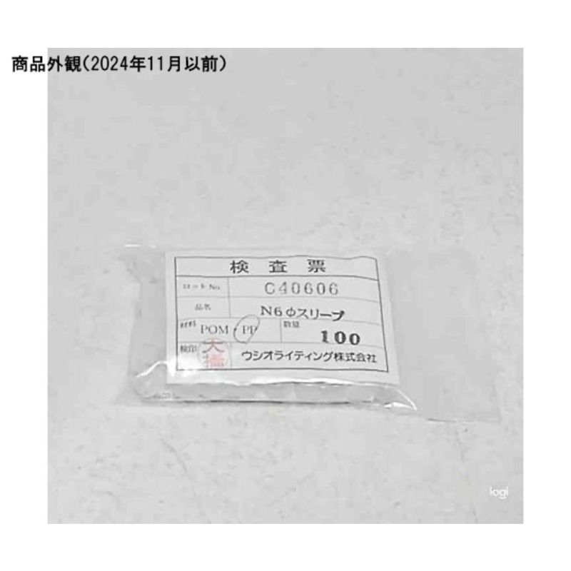 套筒PP