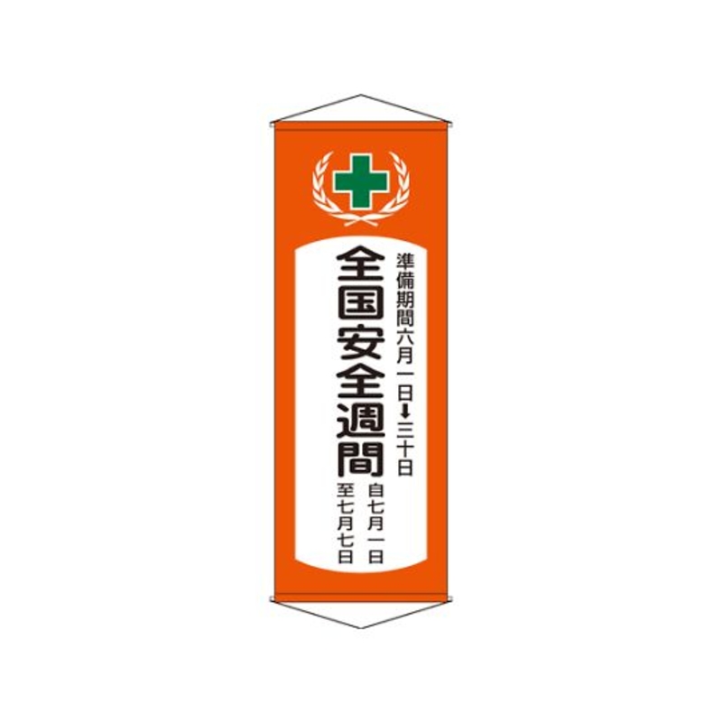 悬挂幕布