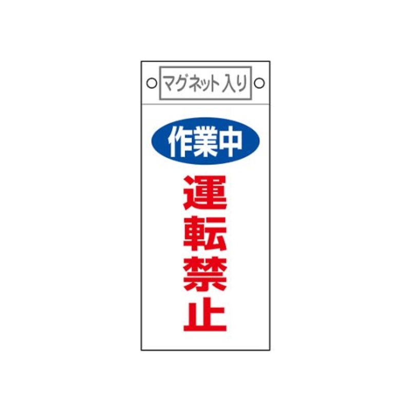 磁性板
