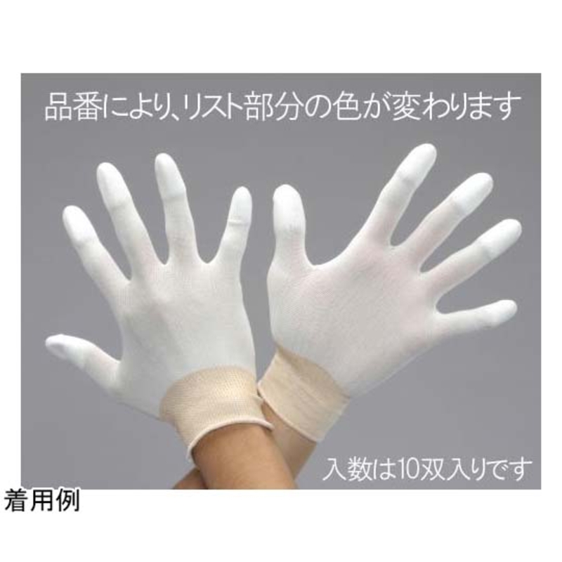 手套