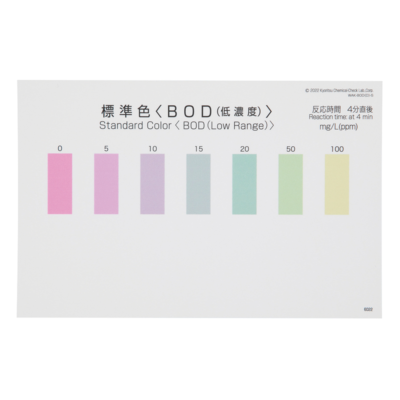 TEST标准色