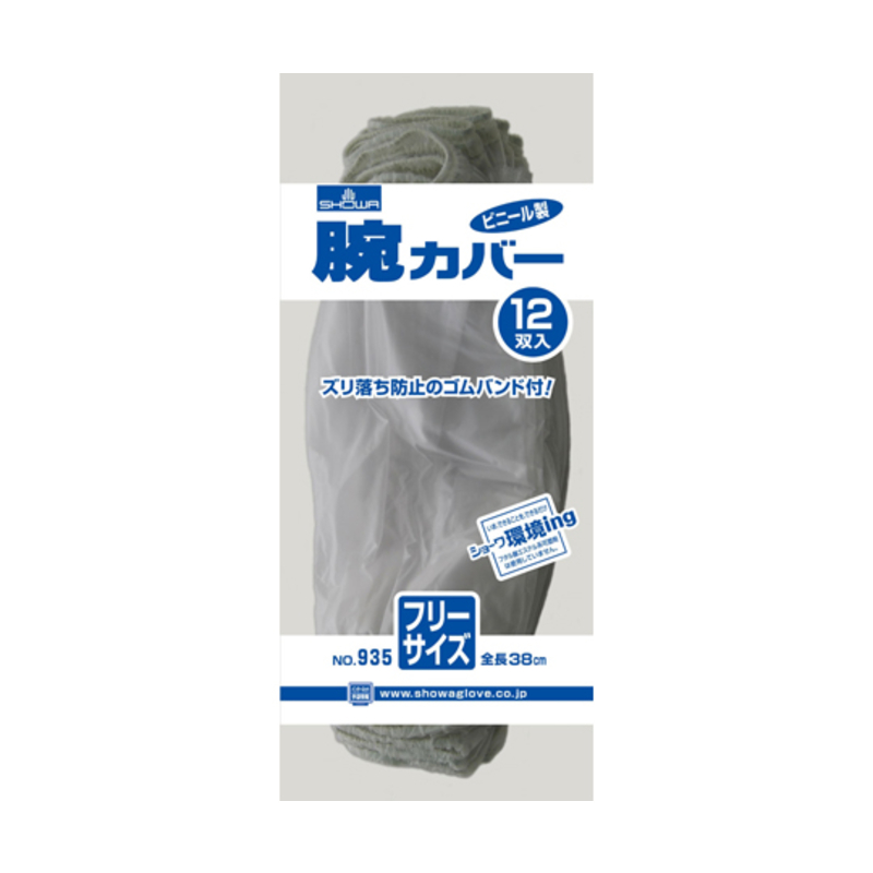 臂套