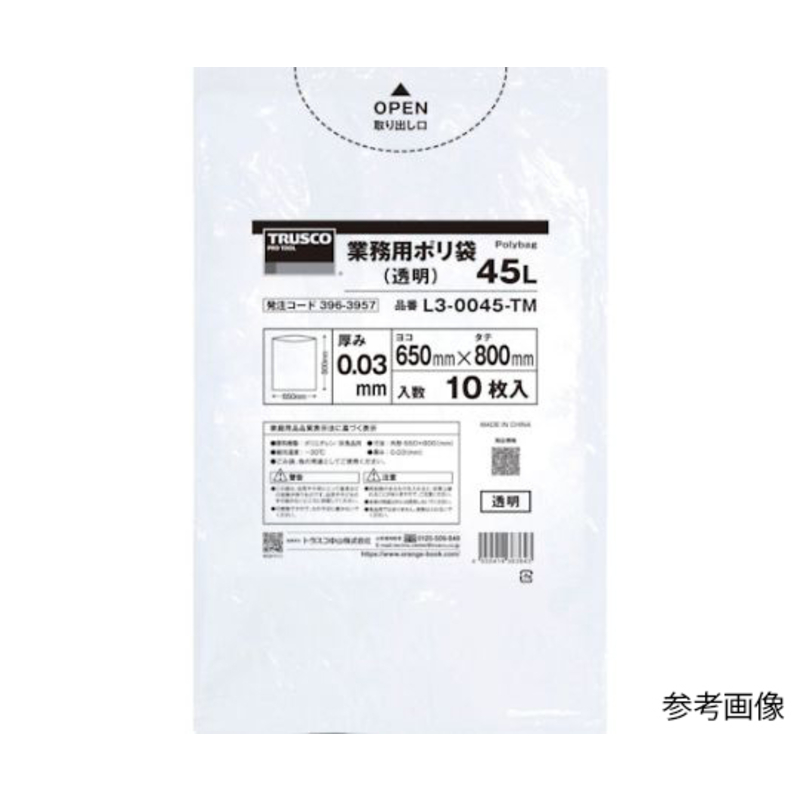 商用塑料袋