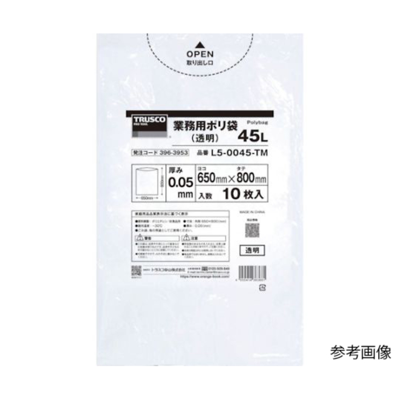 商用塑料袋