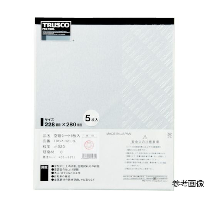 干磨砂纸