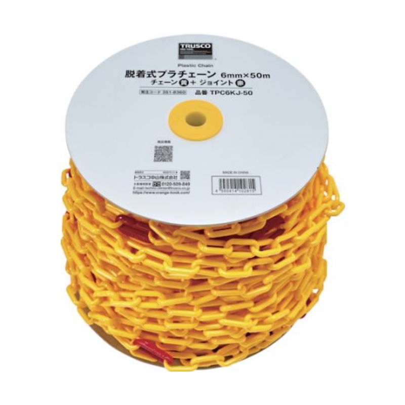 可拆卸式塑料链条 6mm×50m 塑料链条(黄) +塑料链条环扣(红色