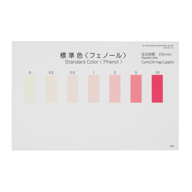 PACK TEST标准色