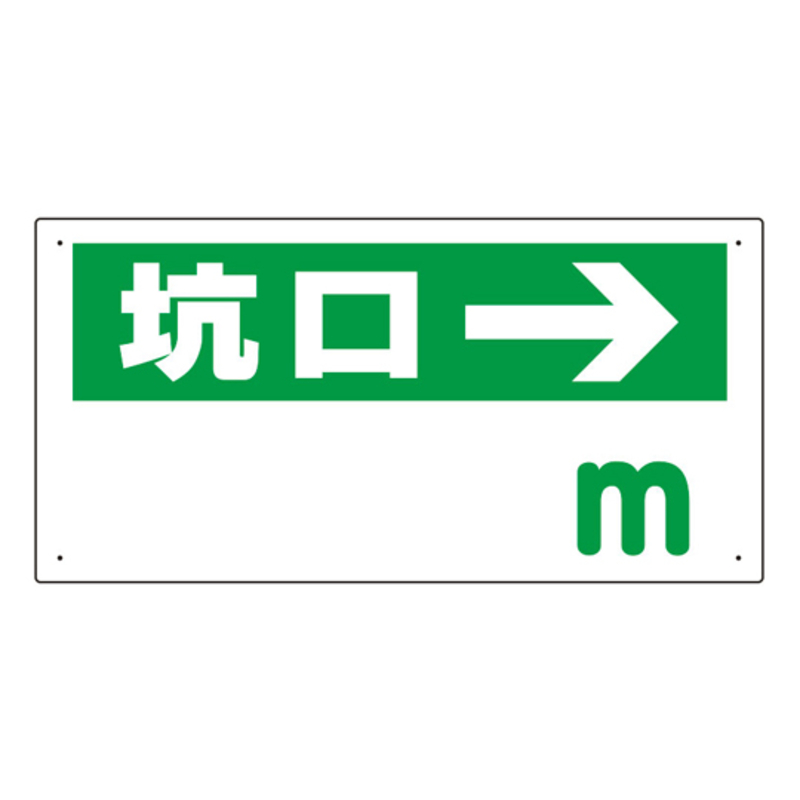 坑口距离显示板
