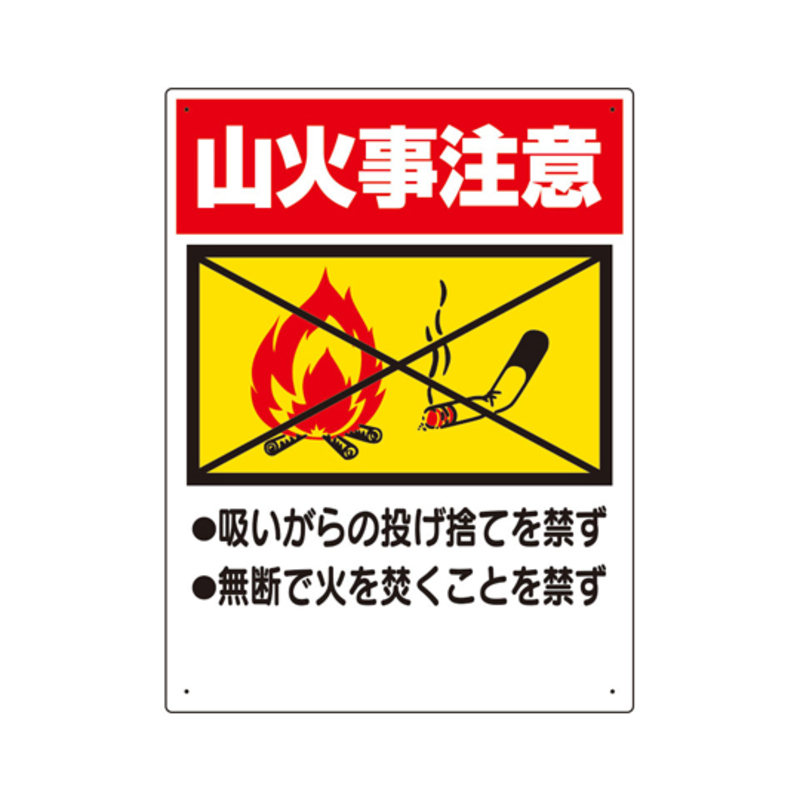 禁烟标识