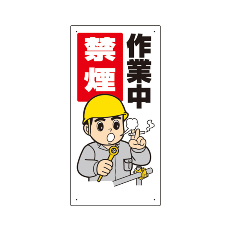 禁烟、吸烟场所标识
