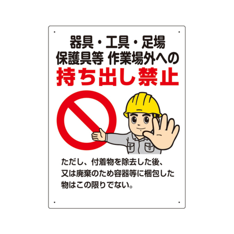 石棉障碍预防规则对应标识