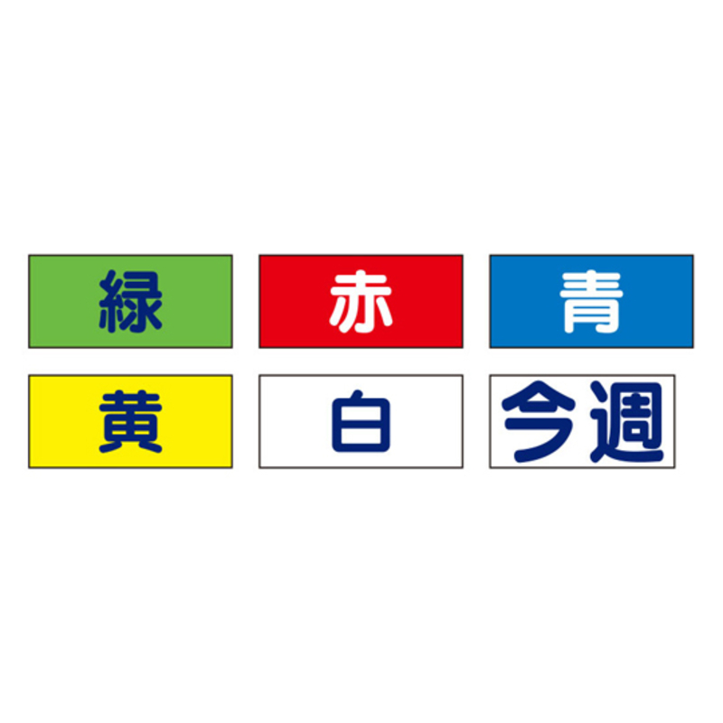 彩色松紧带磁扣
