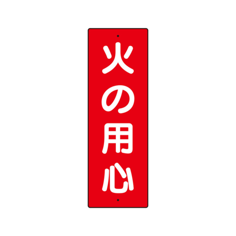长条型标识
