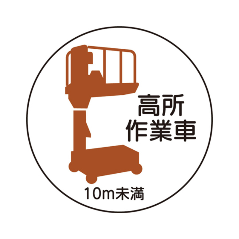 作业管理贴纸