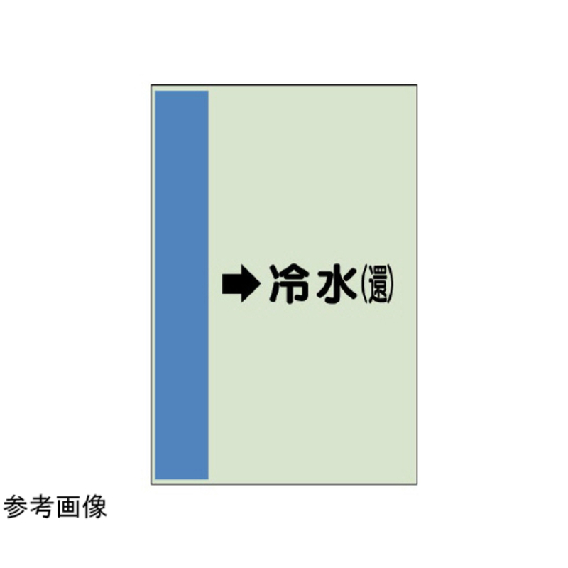 配管标识表