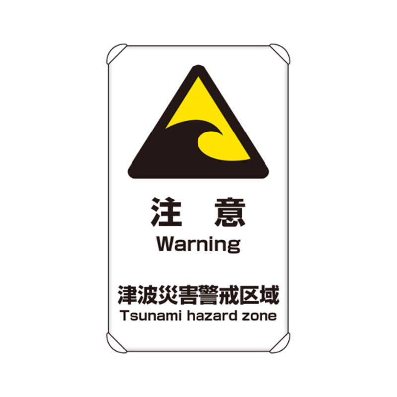 避难、引导标识