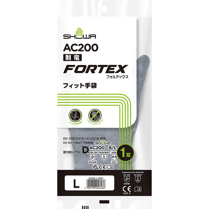 防静电Fortex手套