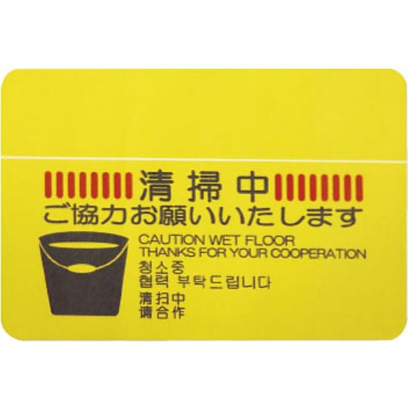 清洁垫子