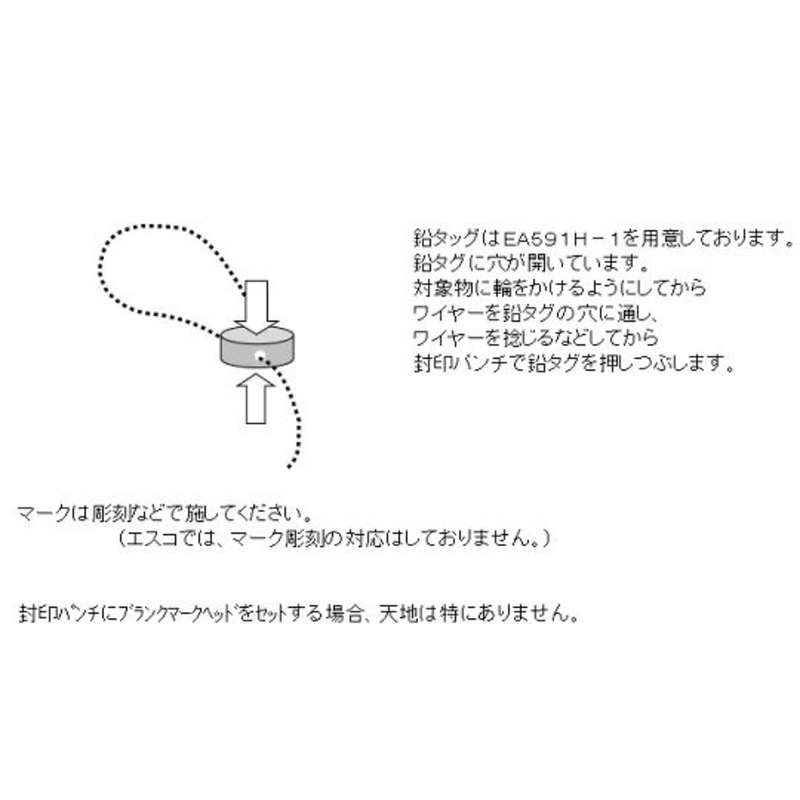 封缄冲头