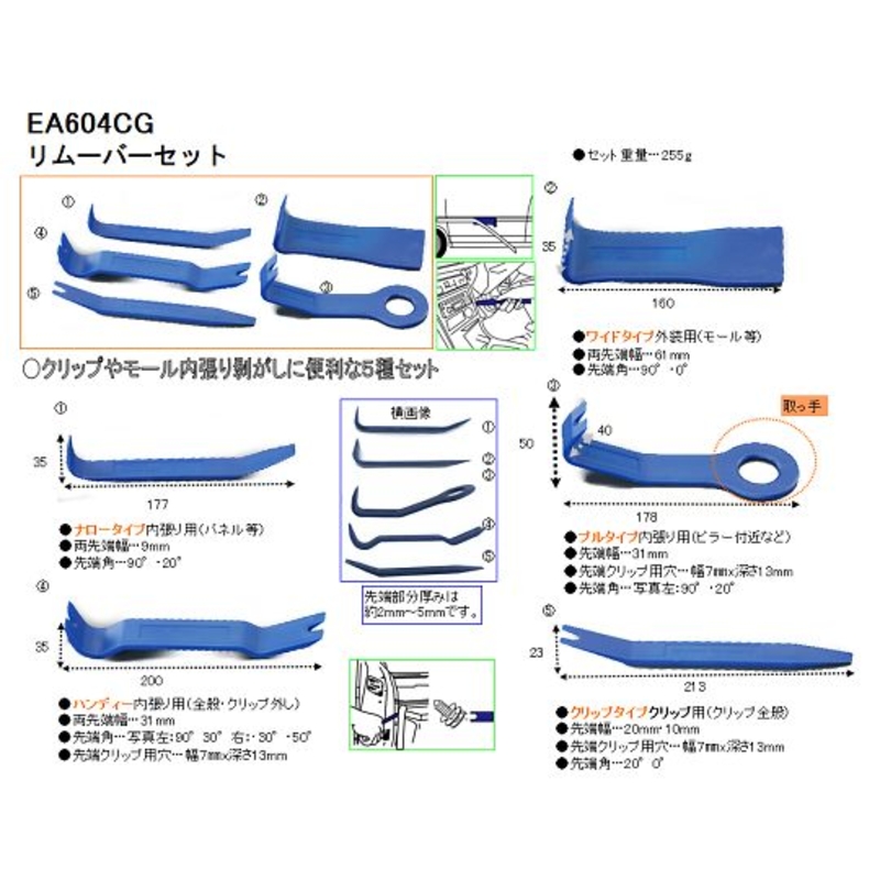 起钉器套件