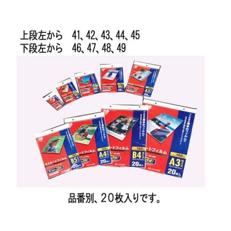 层压胶片