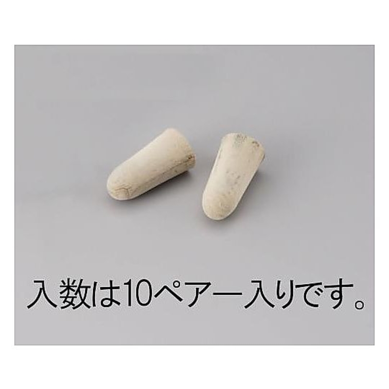 耳塞