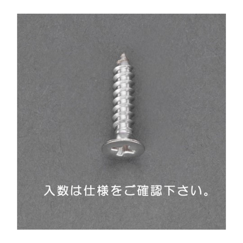 沉头自攻螺丝