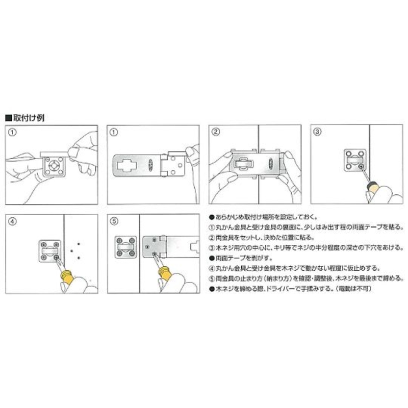 闩锁