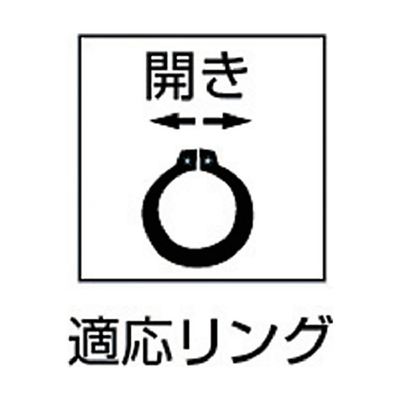 卡环钳