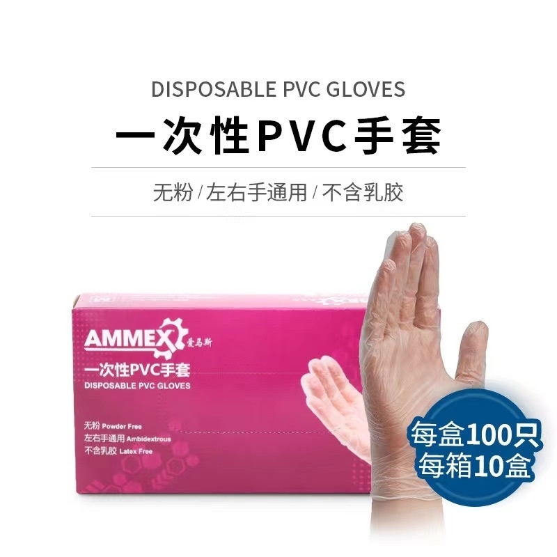 一次性PVC手套(工业款)