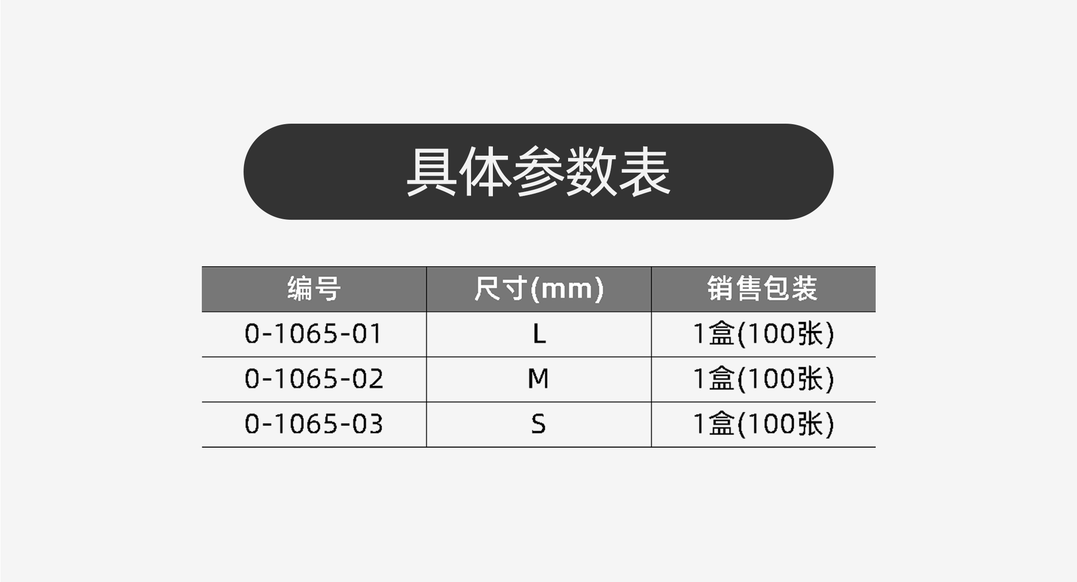 PE手套