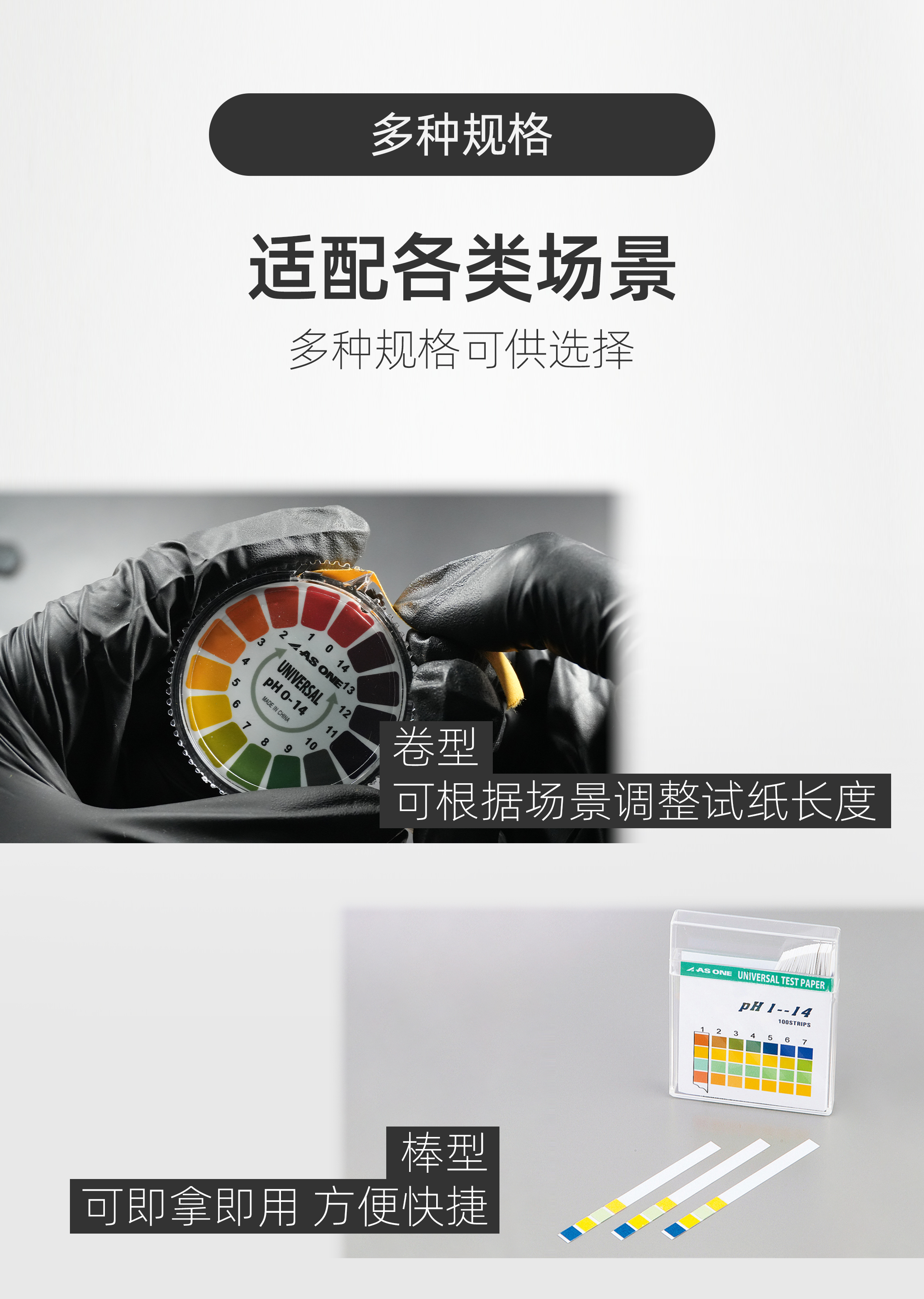 pH试纸