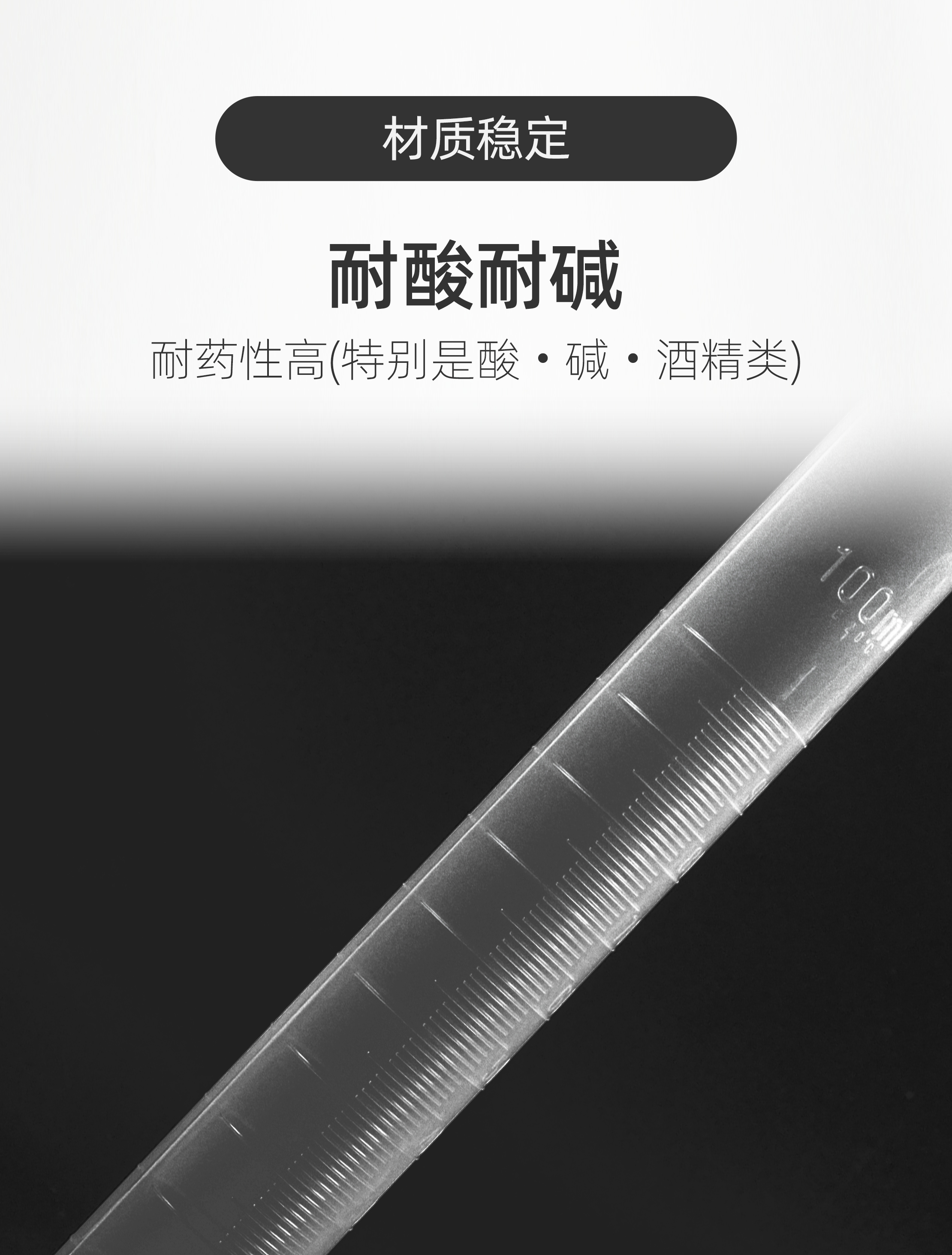 TPX®量筒