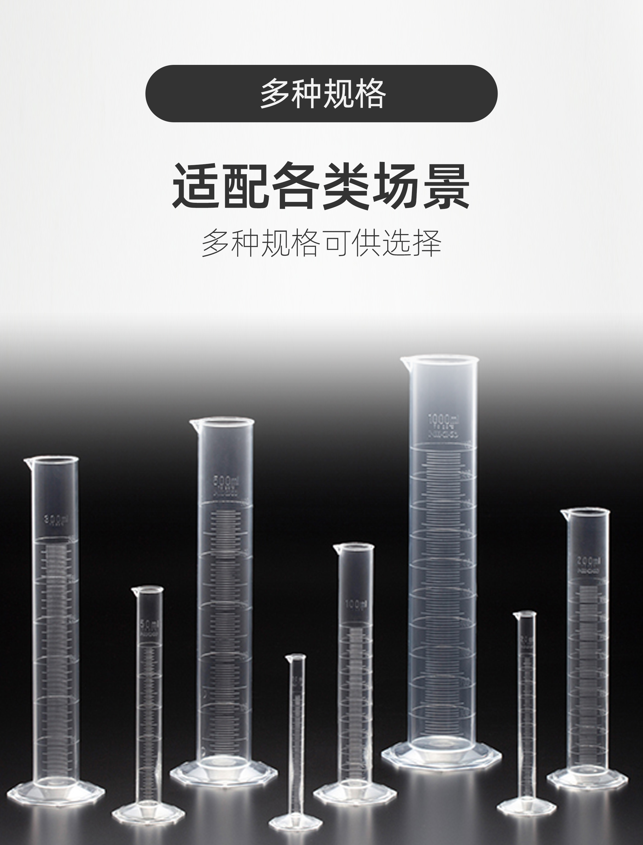 TPX®量筒
