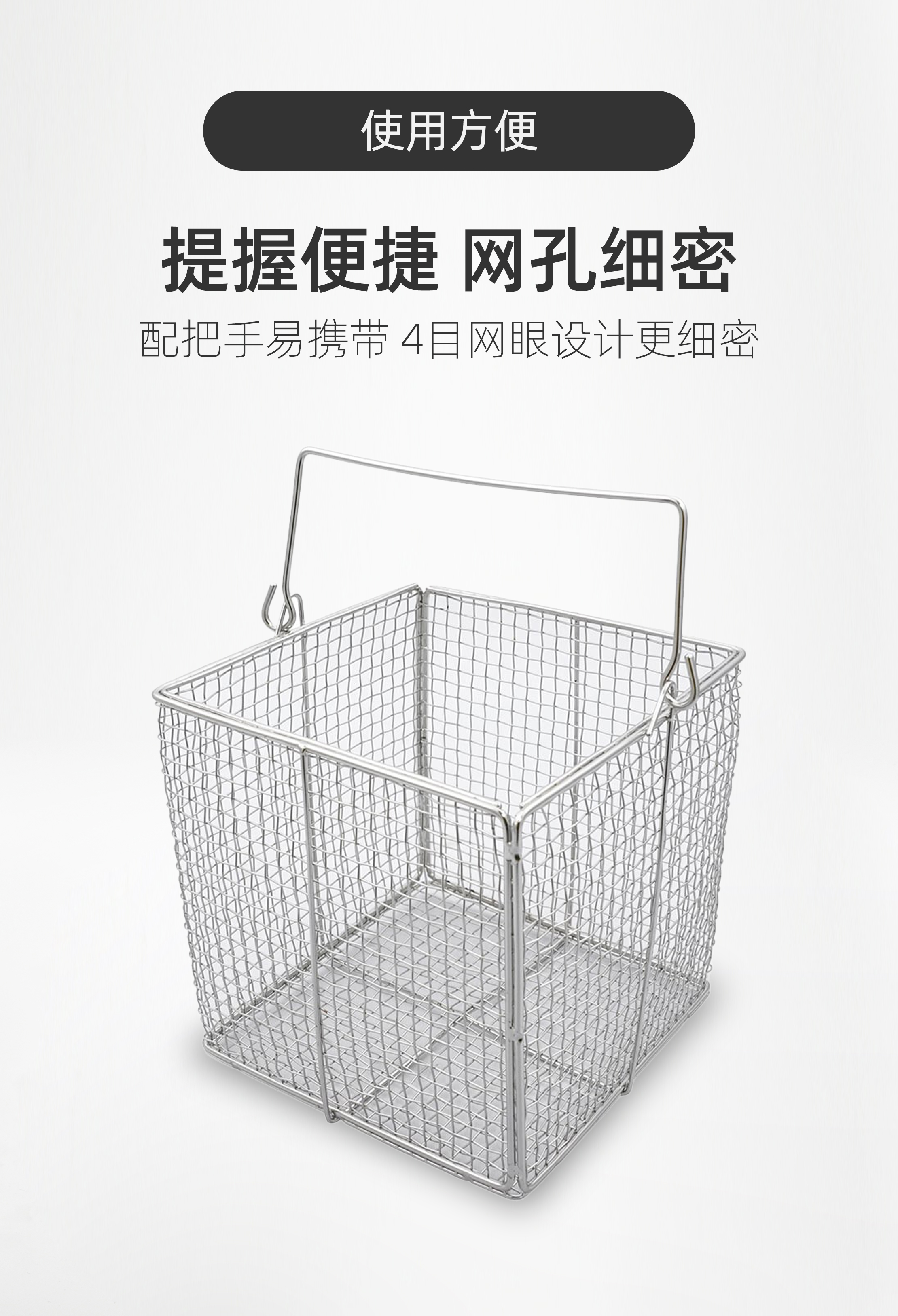 经济型不锈钢消毒筐