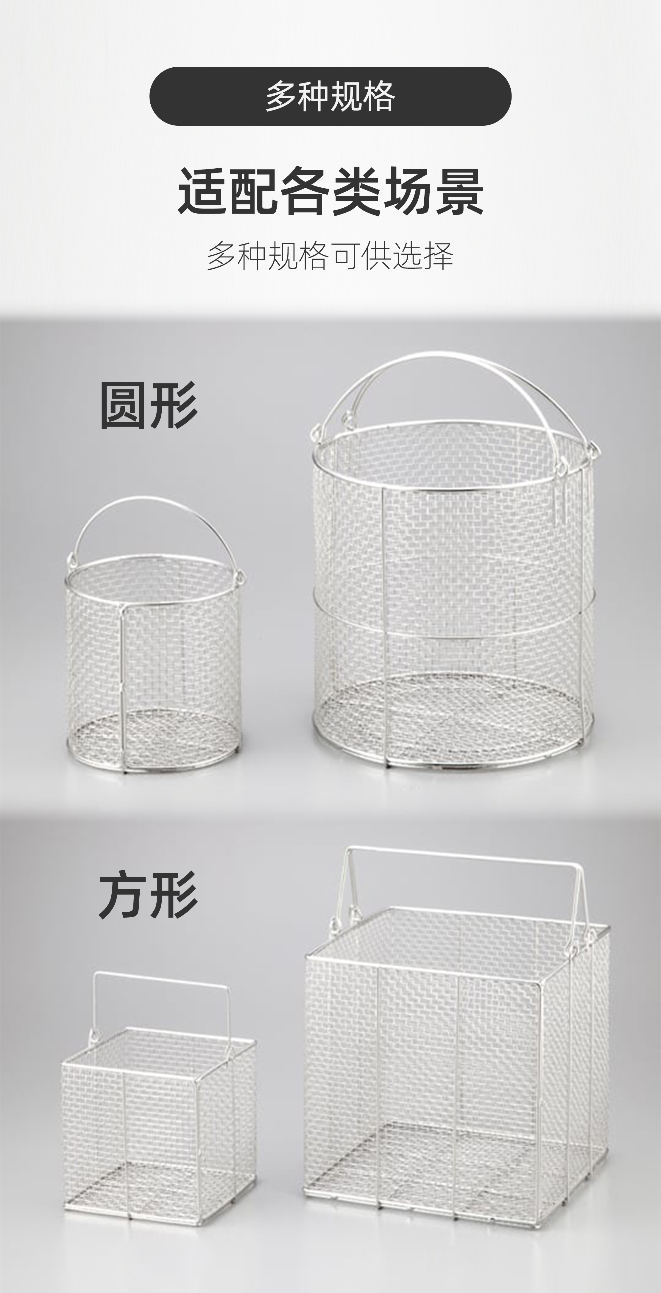 经济型不锈钢消毒筐