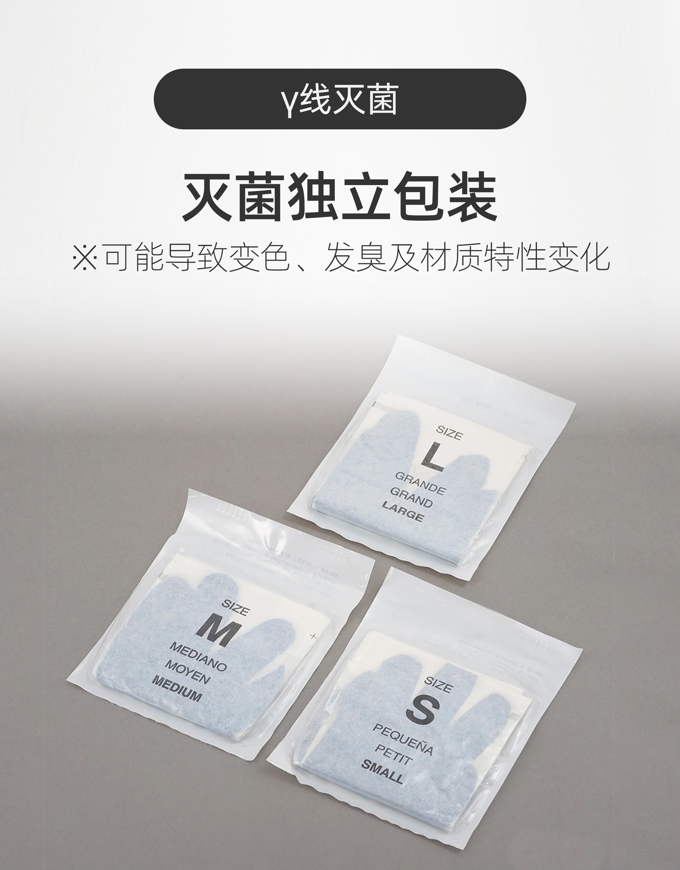 无菌手套