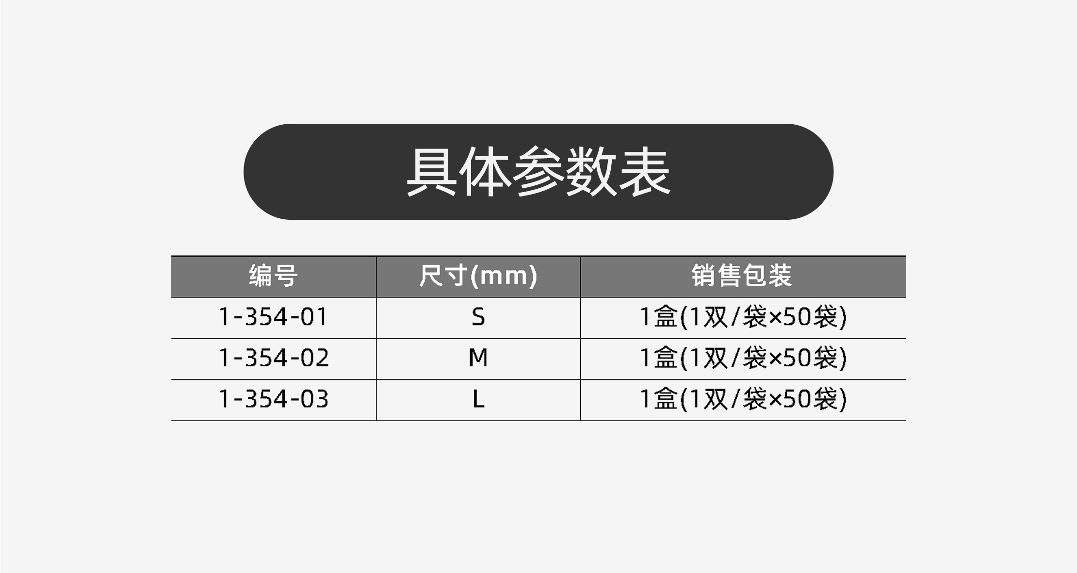 无菌手套