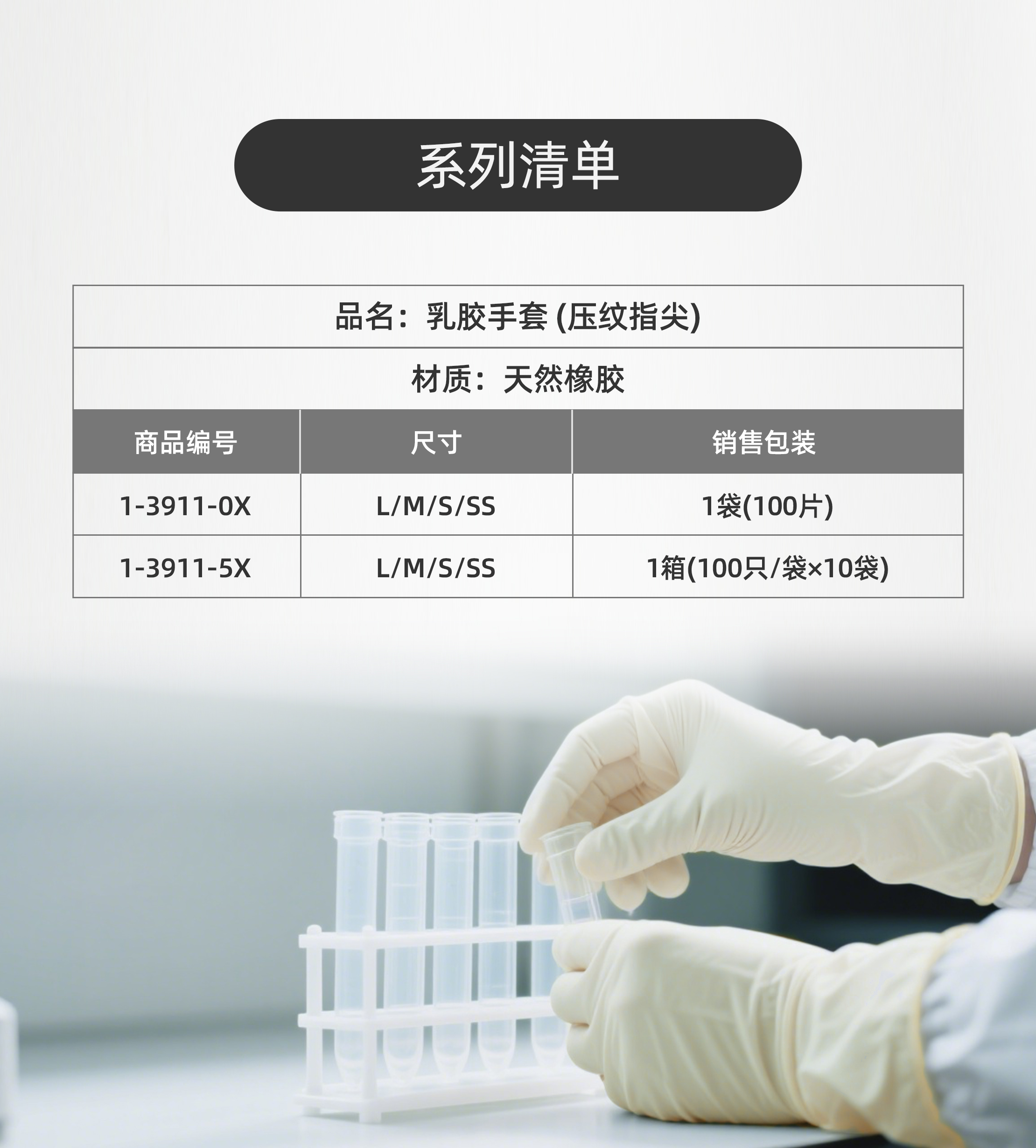 ASPURE 乳胶手套 (压纹指尖)