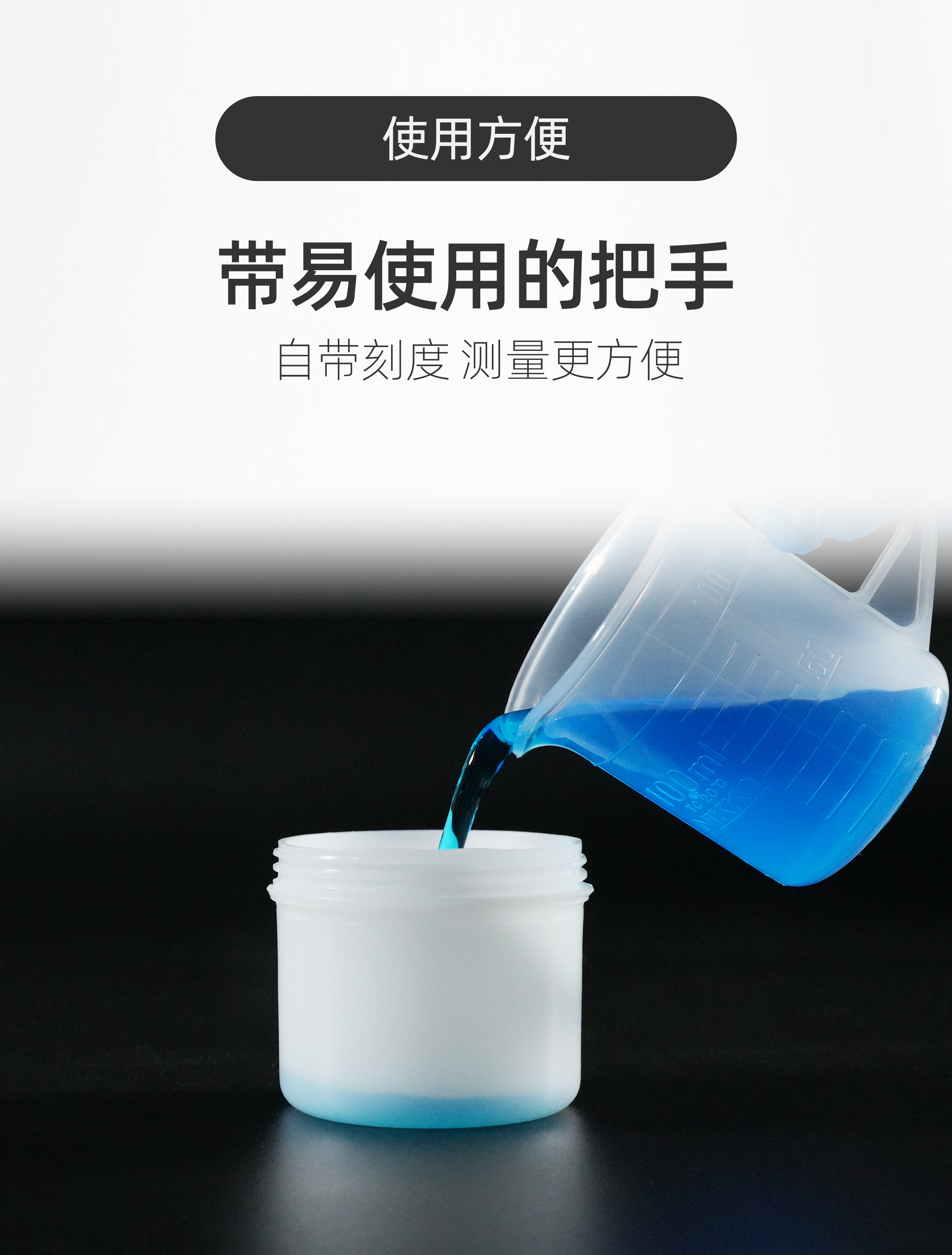 PP量杯