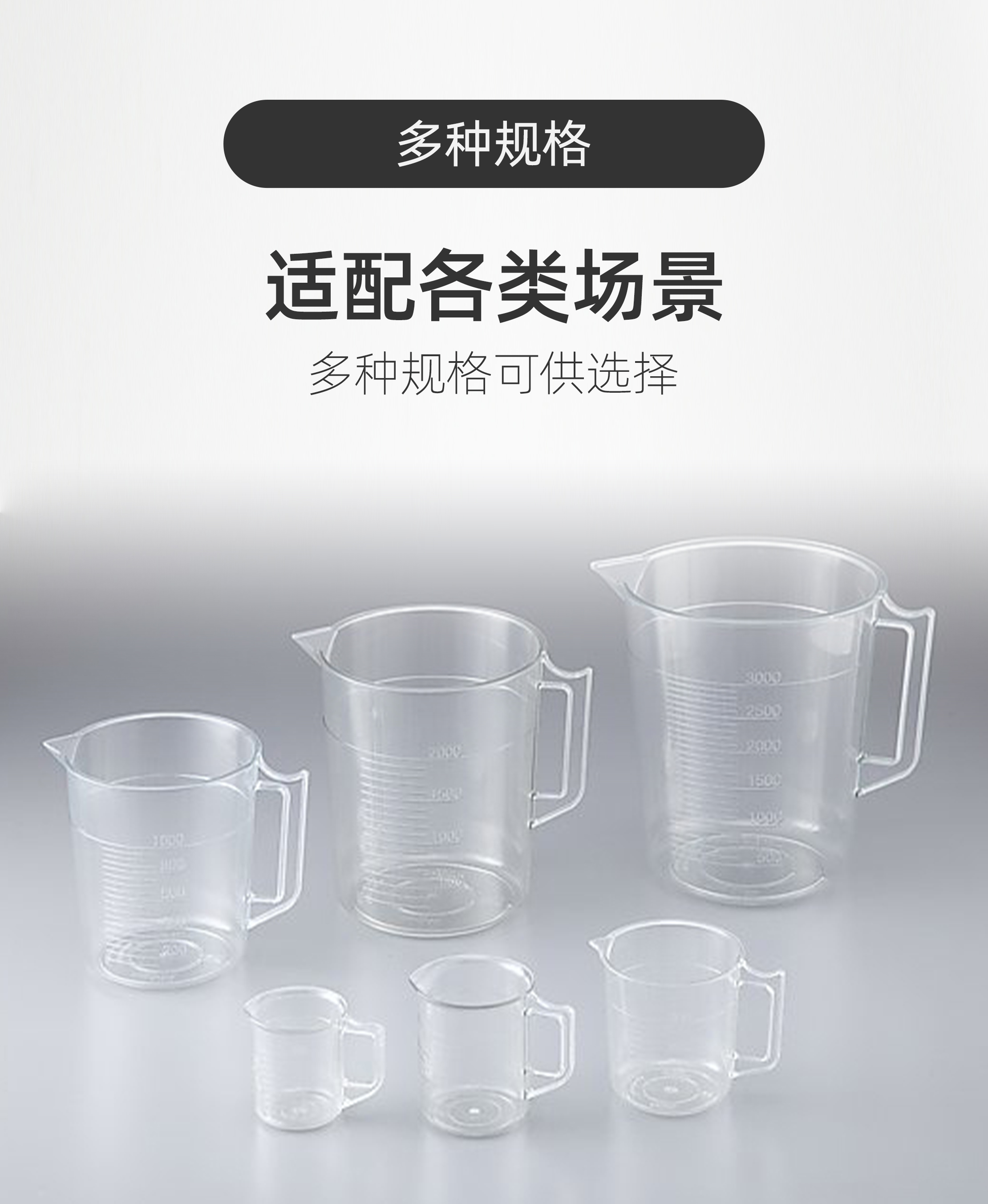 PS量杯