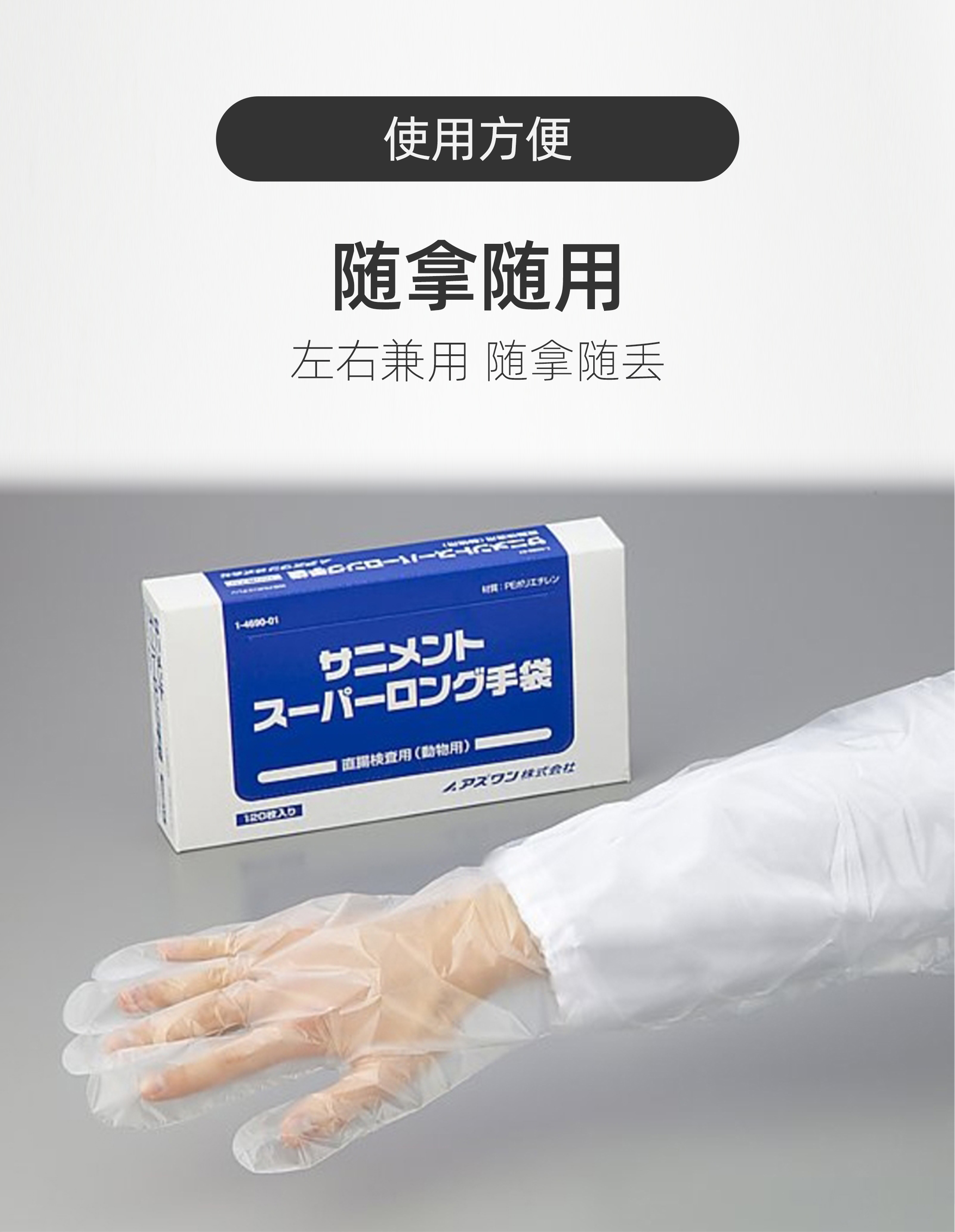 PE手套