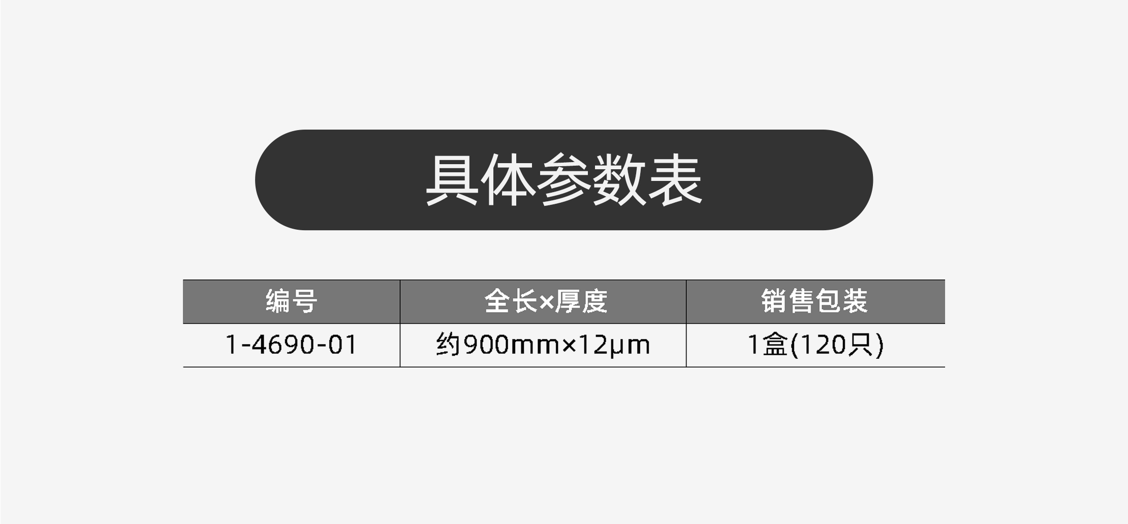 PE手套