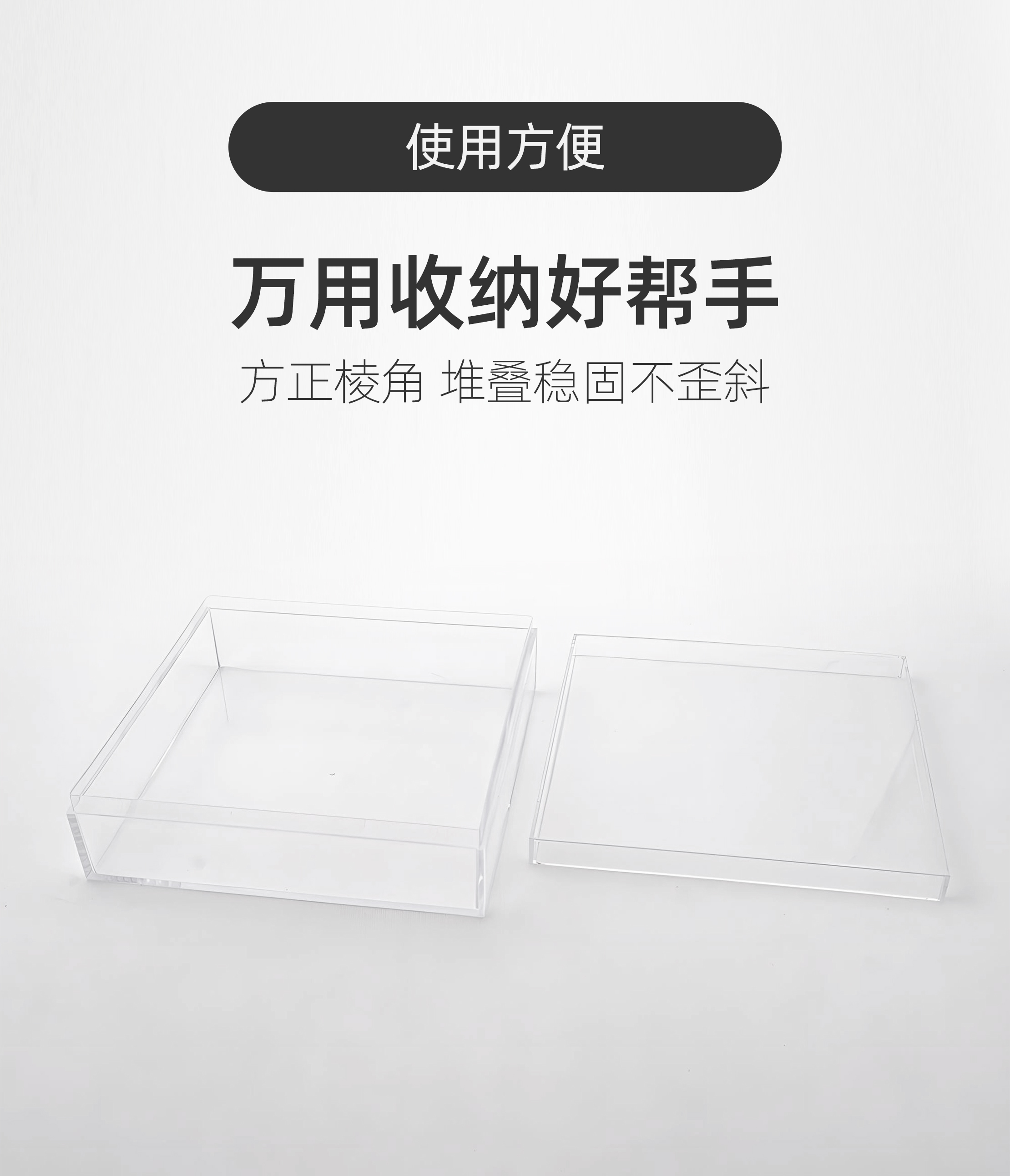 PS方形盒