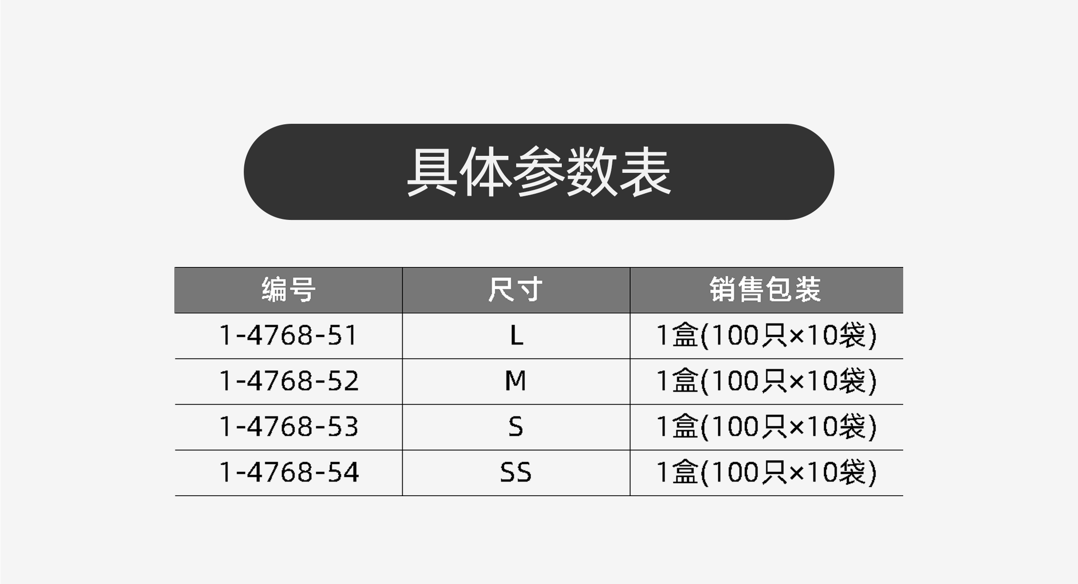 丁腈手套