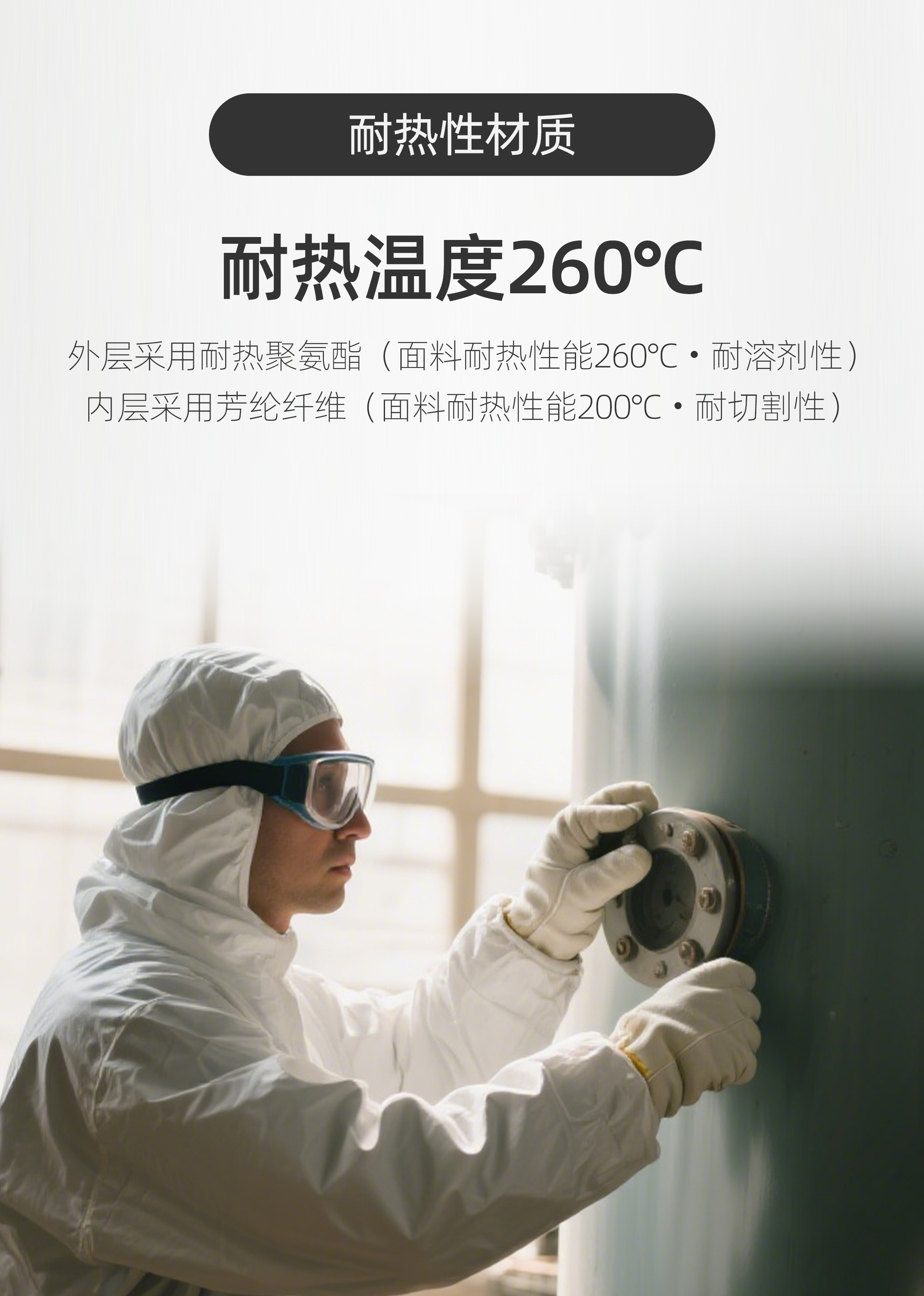 防切割隔热手套