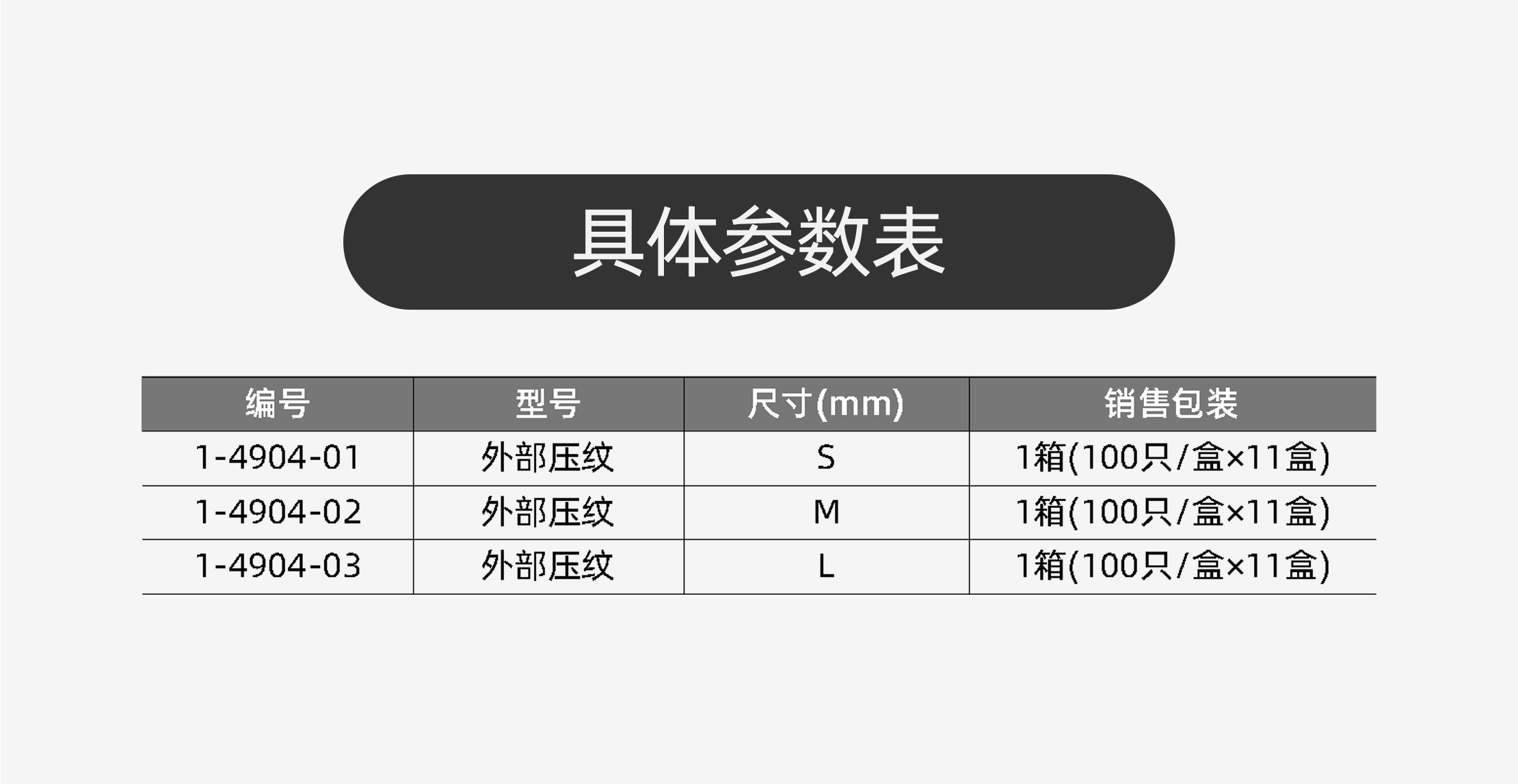 PE压纹型手套