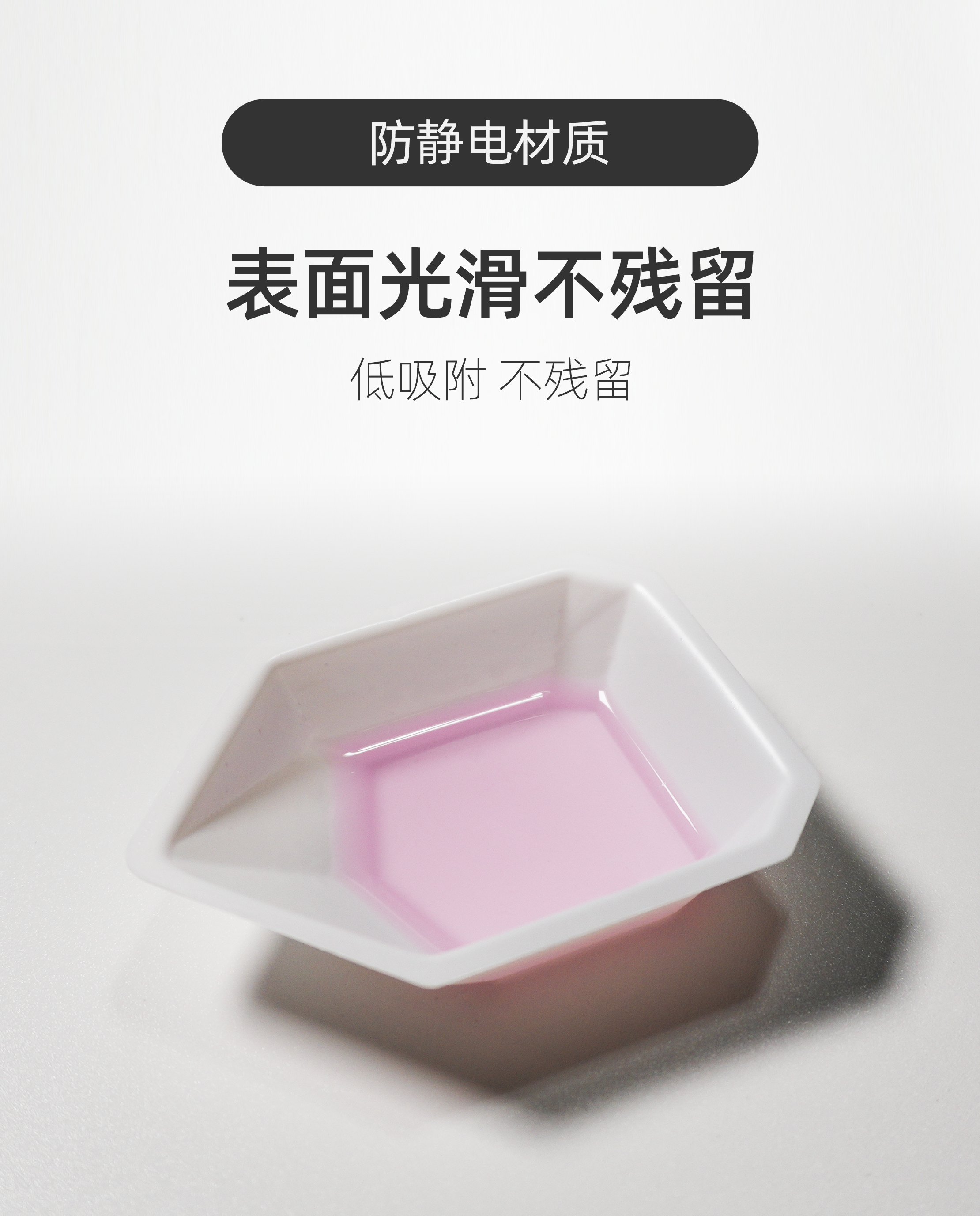 称量盘