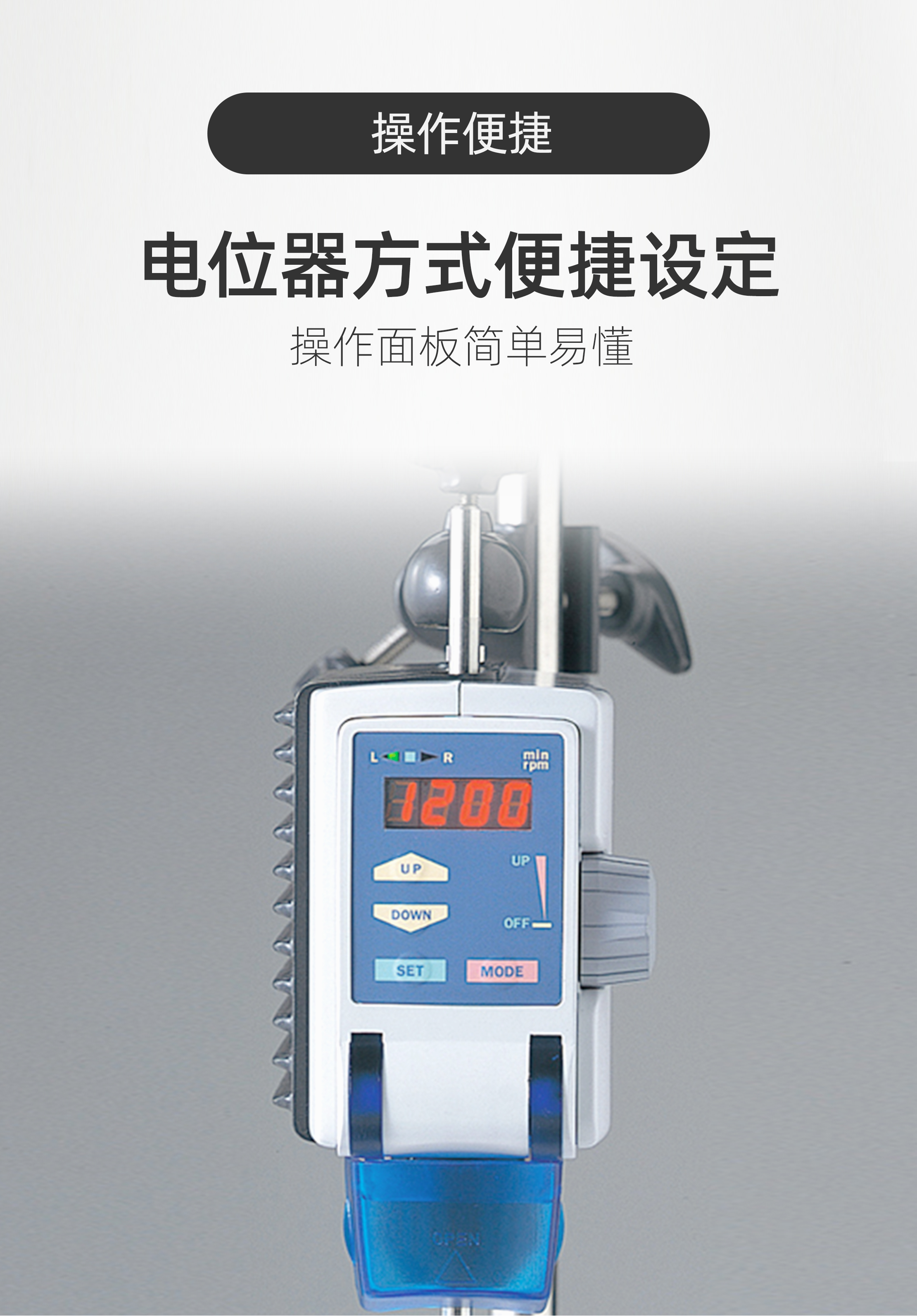 实验室搅拌机