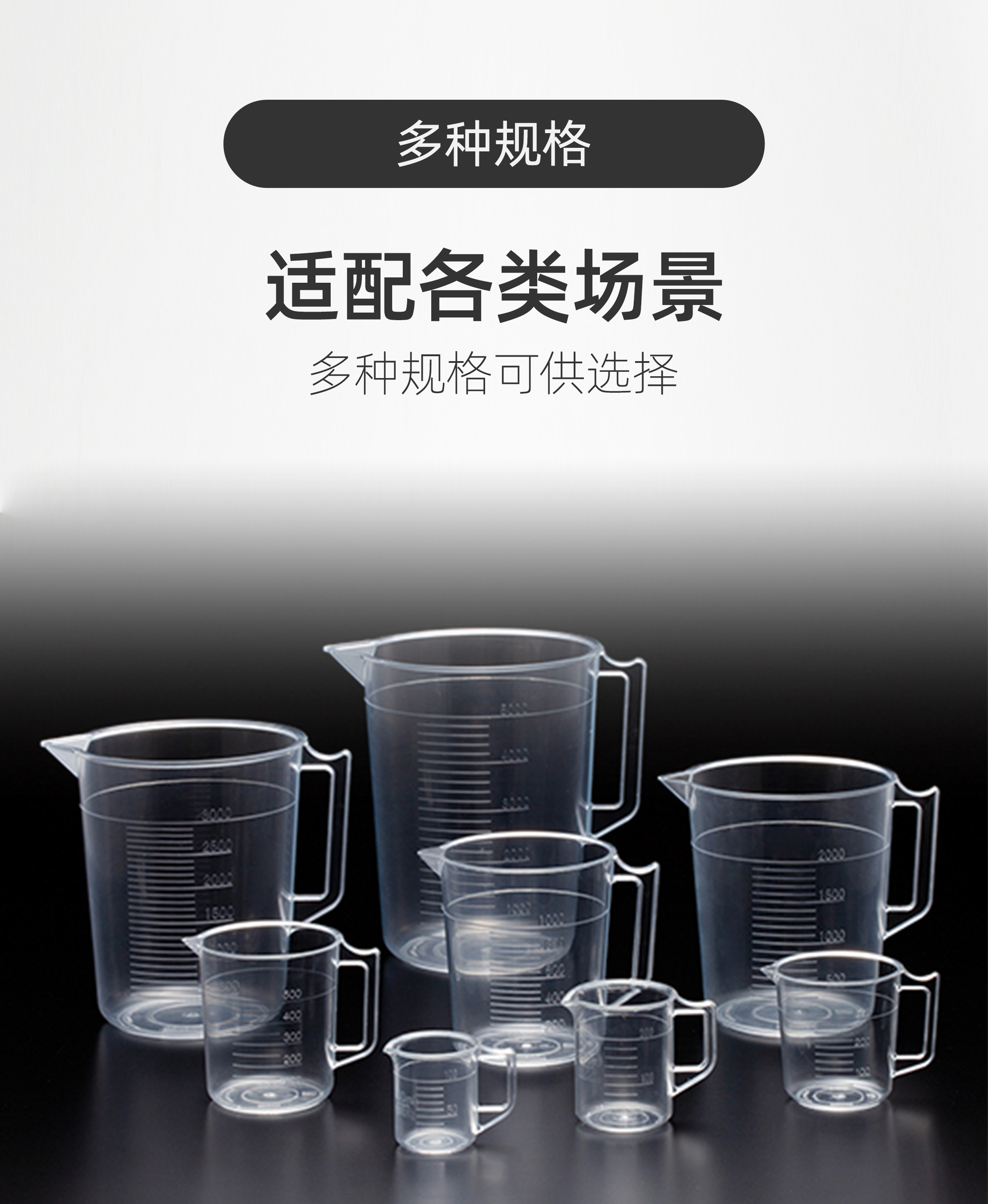 TPX®量杯